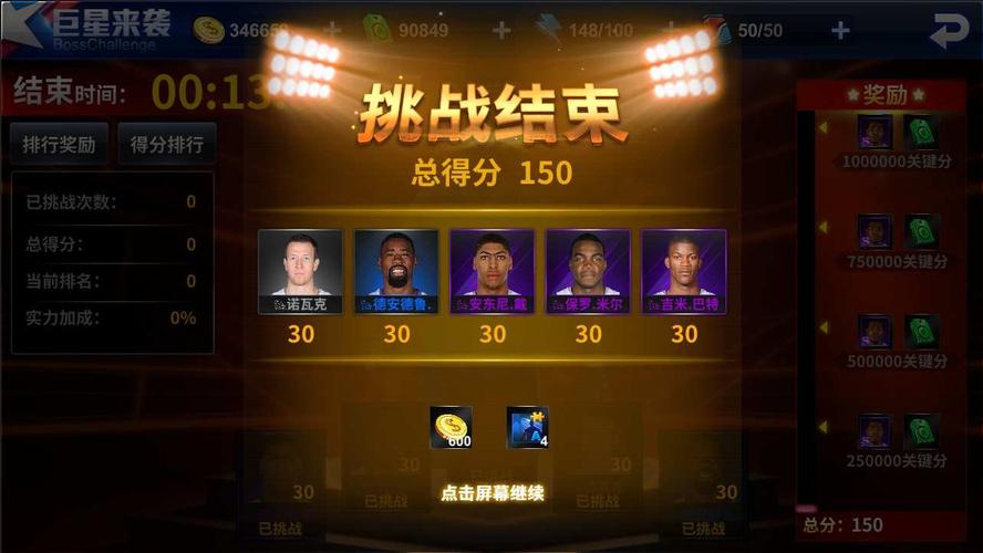 对比